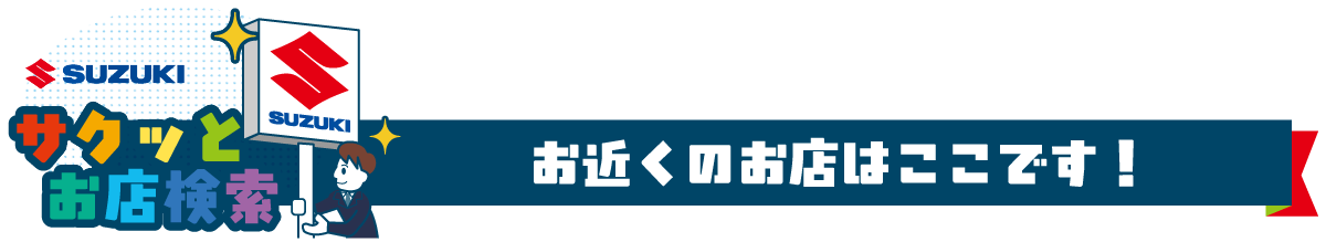 イベント/お得情報一覧